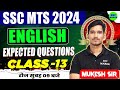 SSC MTS 2024 | SSC MTS English Class #13 | SSC MTS English Expected Questions, English by Mukesh Sir