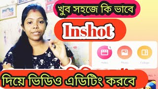 খুব সহজে কি ভাবে এডিটিং করবে।। Inshot video editor tutorial bangla ||Inshot