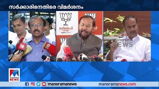 'കേരളം കത്തുമ്പോൾ മുഖ്യമന്ത്രി ചെണ്ടകൊട്ടി രസിച്ചു'; രൂക്ഷവിമർശനം | BJP