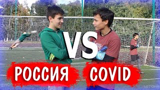 ЮНЫЙ ВРАТАРЬ VS ОПЫТНЫЙ ВРАТАРЬ / ГРИНЧ ПРОТИВ АМИРА(COVID)