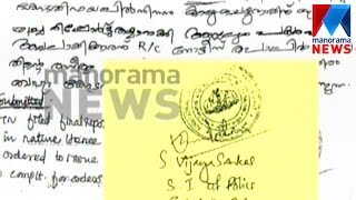 ഡി.വൈ.എഫ്.ഐ നേതാവിന് എതിരെ നാല് വർഷം മുമ്പ് കേരളാ പോലീസ് ടേൺ കേസ് | മനോരമ ന്യൂസ്