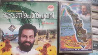 Aavani ponpulari... tharangini cassette..