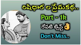 💝🎁 వసుకి ఇంటి నుండి భోజనం తెచ్చిన రిషి...సినిమా చూస్తున్న జంట..