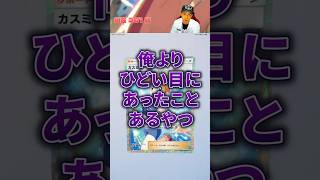 【ポケポケ】俺よりひどい目にあったやついる？いるならコメントで教えてくれぉ #ポケポケ