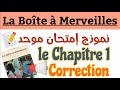 la Boîte à Merveilles#تصحيح نموذج فرض1 لفصل1 علبة العجائب#correction du controle1 chapitre1#régional