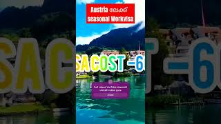 Austria seasonal Workvisa|wayfarerinsights|malayalam|Austria jobs|seasonal jobs #jobs #viral #work