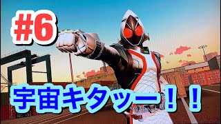 【仮面ライダークライマックススクランブルジオウ】仮面ライダーフォーゼ宇宙キタッー！！お前の運命は俺が決めるメテオカッコええなぁ〜実況プレイ６