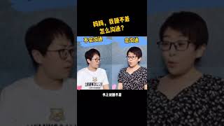 孩子晚上不睡觉应该如何引导？#育儿 #育儿教育 #亲情 #女儿 #家庭教育 #母子 #儿子