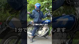 1分で褒めて落とすバイク紹介「SR400」#shorts