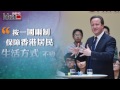 【經濟速報】中英達多項協議 聯合聲明提香港