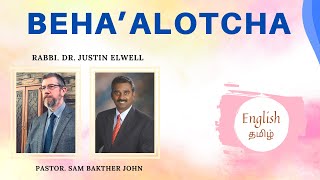 BEHA’ALOTCHA | Parsha | Rabbi. Dr. Justin Elwell | Pastor. Sam Bakther John | English \u0026 தமிழ் |