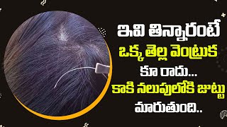 White Hair Controlling Foods  - Sumantv Health