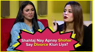 Shahtaj Nay Apnay Shohar Say Divorce Kiun Liya? | Shahtaj Khan | Mathira Show | BOL Entertainment