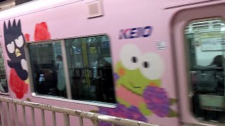 KEIO x Sanrio Puroland ラッピングトレイン