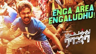 Enga Area Engaludhu Lyrical Video | Kuppathu Raja | G.V. Prakash Kumar | R. Parthiban | Baba Basker