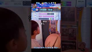 【太鼓の達人】小3が再び名人合格！届くか金合格！？ 段位道場2022 歴代最高難度 小学生 #shorts