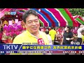 1091001【港都新聞】土地公誕辰民眾歡慶 補財庫保平安