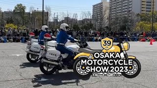 大阪モーターサイクルショー2023#白バイ隊デモンストレーション走行