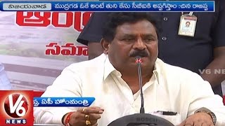 AP Government Is Ready For CBI Probe Into Tuni Incident, Assures TDP Ministers | V6 News