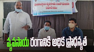 పంట నమోదు చేయండి. East godavari district kajuluru news RVMC TV