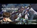 【カスタムサントラ】♪white reflection 新機動戦記ガンダムw endless waltz