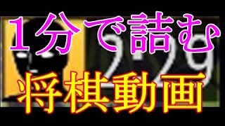 将棋ウォーズ ３切れ実況（561）横歩取り勇気流