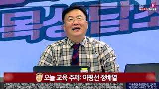 이평선 정배열, MACD, 일목균형표로 본 시장 분석(청송촌놈 신창환/주식투자/20.12.03)