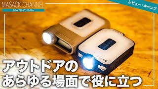 CLAYMORE(クレイモア)のCapon 65A+/40Bをレビュー！ライトの明るさや正直な感想をお伝え【キャンプ道具｜ライト｜ランタン】