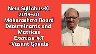 New Syllabus|Determinants and Matrices|Exercise- 4.7|Std-11th|Maths-1|Maharashtra State Board