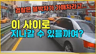 7185회. 앞차가 차로를 변경하는 듯하다 다시 들어오는 바람에 사고가 났습니다. 경찰은 제가 가해차라고 하는데요...