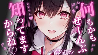 【ヤンデレASMR】必ず僕のレジに並ぶ女の子はヤンデレストーカーだった【男性向けシチュエーションボイス】