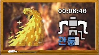 '그냥찍어본영상' 마스터랭크-맘타로트 관통헤보 06:46  [몬스터헌터:아이스본 MHW:IB]