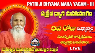 🔴PATRIJI DHYANA MAHA YAGAM 2024 | MAHESHWARA MAHA PYRAMID | MMCTV