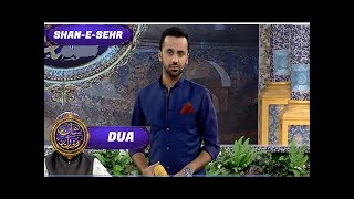 Shan-e-Sehr – 15th Roza ( DUA ) Waseem Badami - 11th June 2017