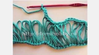 Openwork pattern crochet with elongated loops