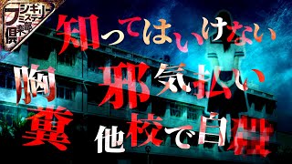 【3時間】『ナナフシギ』スペシャル【作業用】【怪談】【睡眠用】