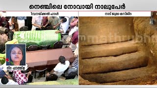 കണ്ണീർമഴ തോരുന്നേയില്ല; മരണത്തിലും വേർപിരിയാതെ ആ നാലുപേർ, ഇനി ഖബർസ്ഥാനിലേക്ക് | Palakkad | Karimba