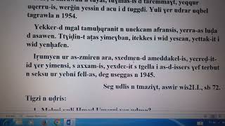 Akayad n ukṛaḍyur wis krad n uswir1 n ulmud alemmas( composition 1ere AM,3eme trimestre) .