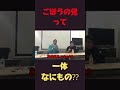 【立花孝志×堀江貴文】ごぼうの党は成長株 堀江貴文 切り抜き動画 shorts ホリエモン nhk党