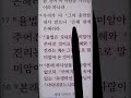 새벽 묵상 요1 14~18 21.4.30.금