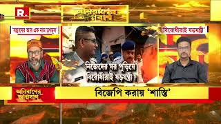 বামনগাছিতে ধৃতরা জেরায় তৃণমূলের নাম বলেছে,পরিবারও তৃণমূলেরই বিরুদ্ধে অভিযোগ করেছে’:দেবাশিস সরকার