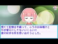 【恋冷め】彼「一つだけ嫌いなものがあって…○○だけはどうしてもダメなんだ」→彼への気持がすーっと冷めた【2ch面白いスレ 5ch 2chまとめ】