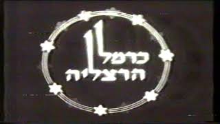 יומני כרמל 1968/1969/1970