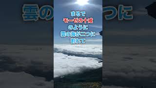 【旅のあるある】雲海 #富士登山 #shorts