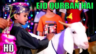 Ramzan Kids Eid Title 2020 | Eid e Qurban Hai | Qurbani & Eid Mubarak (Bakra Eid) | Studio5