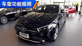 功能手册 2021改款奔驰E级Mercedes-Benz E300L运动时尚型