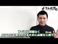 【エアコン取り付け動画③】室内機の配線接続から室内機設置までの工程｜でんきの学校