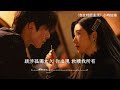 小時姑娘〈我在時間盡頭〉網劇《他似火》插曲 be your knight ost