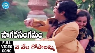 Vevela Gopemmala Song - Sagara Sangamam Movie Songs - Kamal Haasan - Jayaprada - S P Sailaja