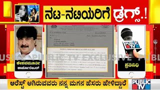 BBMP Congress Corporator Keshavamurthy First Reaction To Public TV About NCB Notice